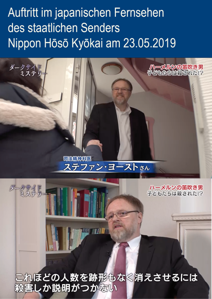 staatlich japanische Fernsehen Nippon Hōsō Kyōkai